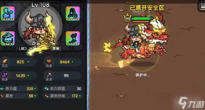 英勇之地段位有什么