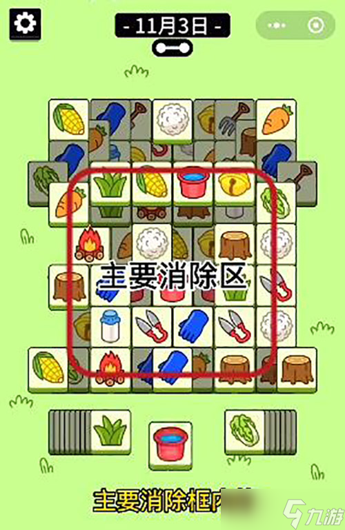 羊了个羊11月3号攻略