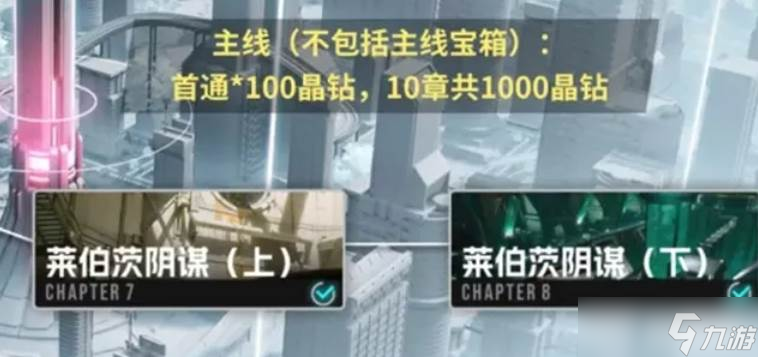 伊瑟手游资源怎么获取