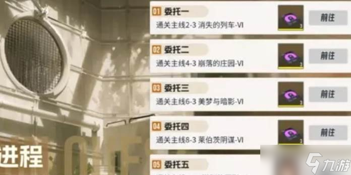 伊瑟手游资源怎么获取