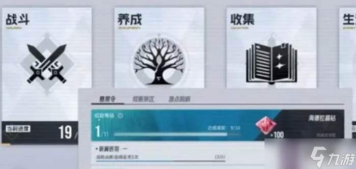 伊瑟手游资源怎么获取