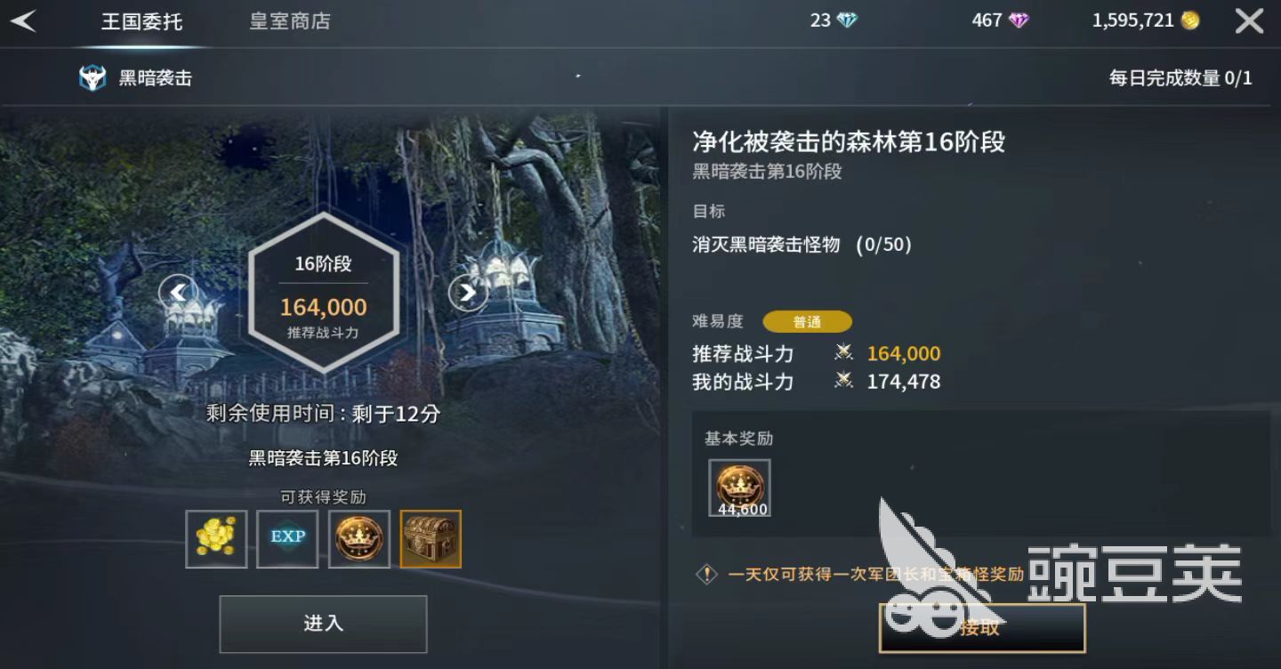 零度曙光日常任务有哪些 零度曙光日常玩法攻略