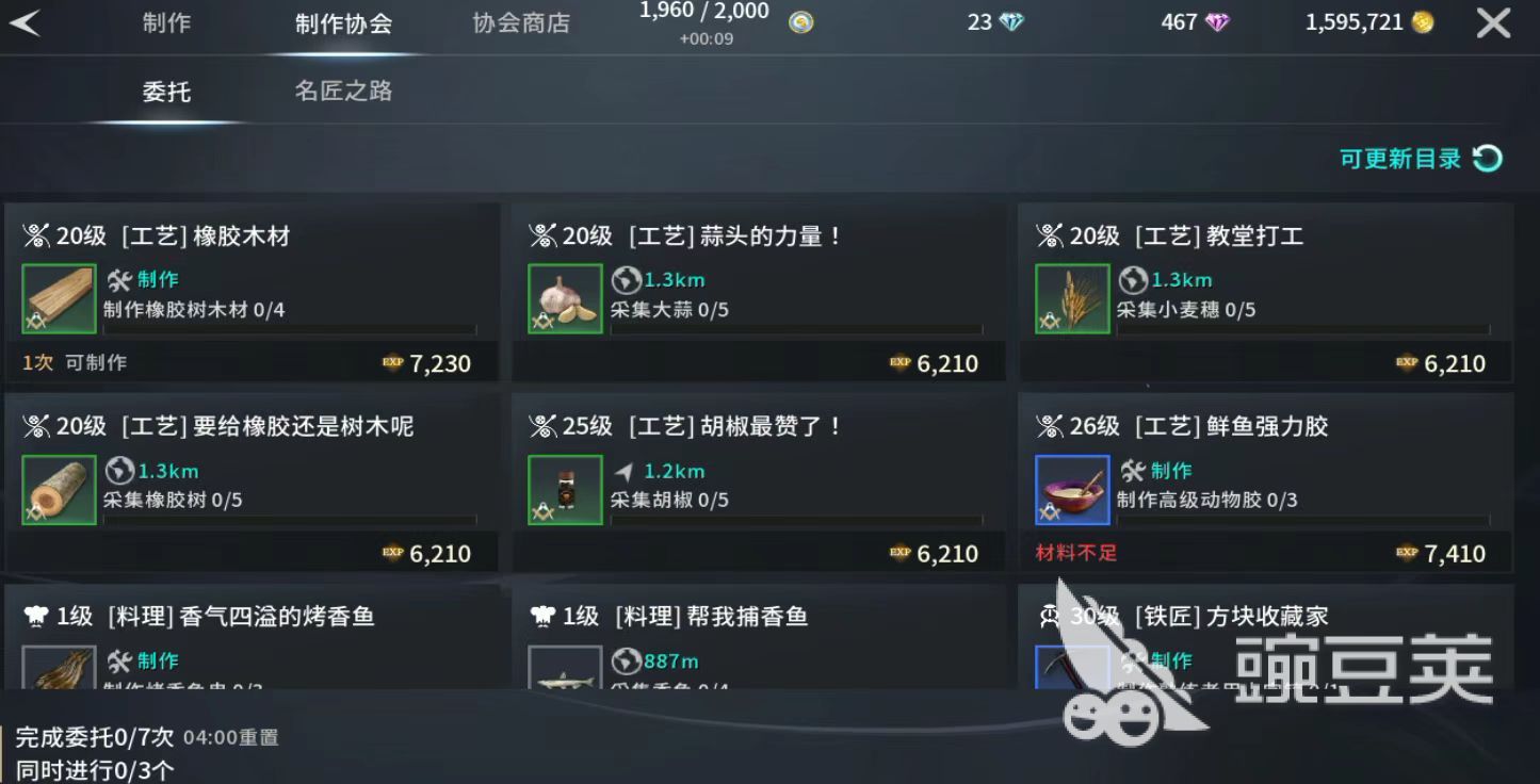 零度曙光日常任务有哪些 零度曙光日常玩法攻略