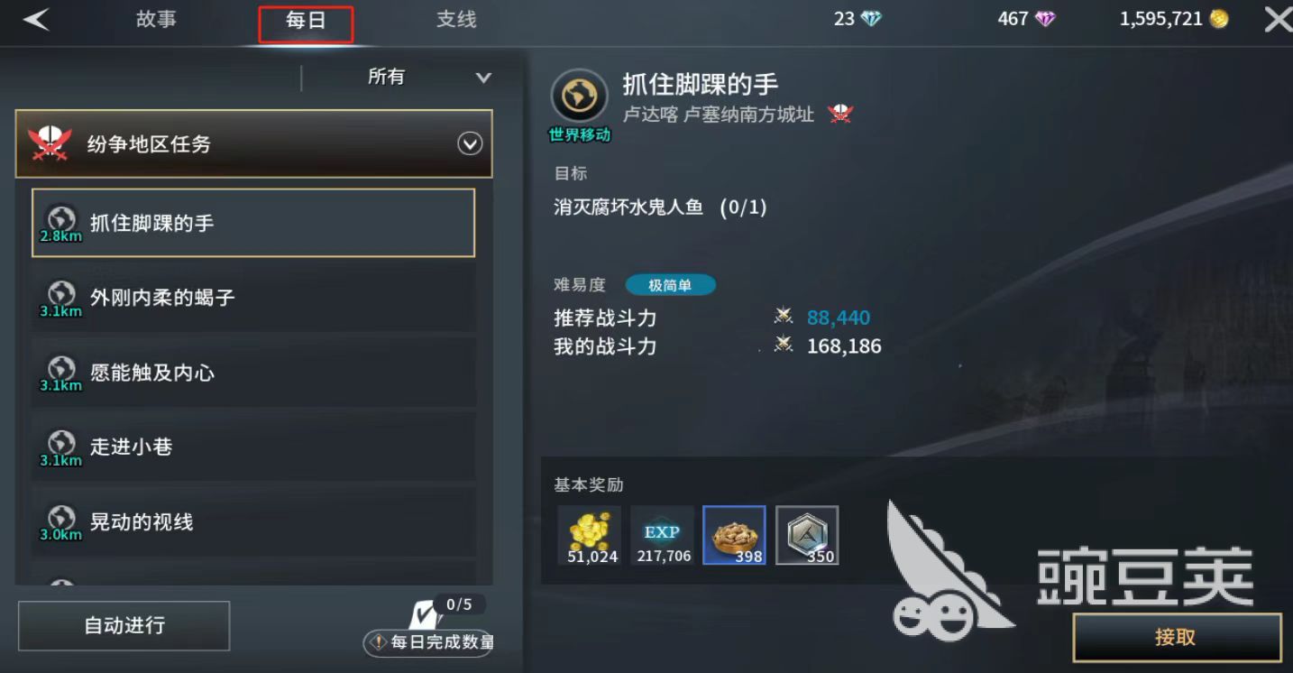 零度曙光日常任务有哪些 零度曙光日常玩法攻略