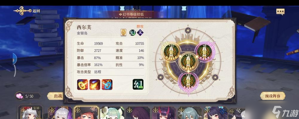 幻书启世录 怎么在金银岛中提高印章技能