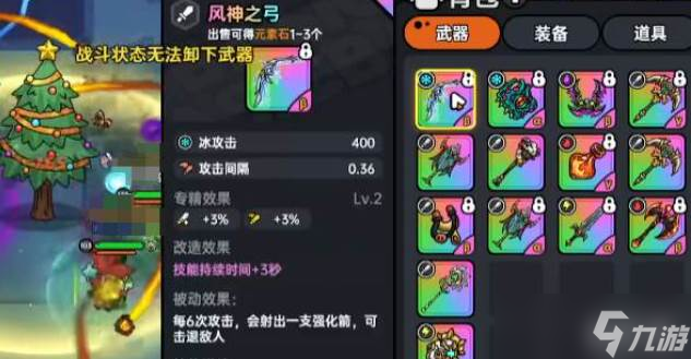 英勇之地风神弓怎么得