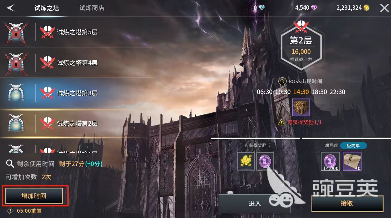 零度曙光试练塔怎么玩 零度曙光试练塔玩法分析