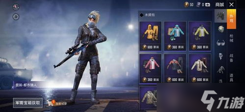 在哪里和平精英买皮肤便宜