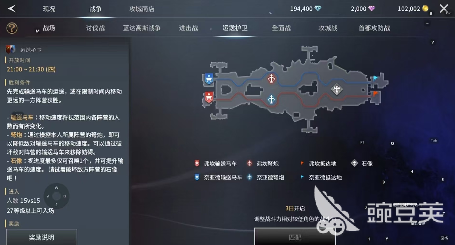 零度曙光运送护卫怎么玩 零度曙光运送护卫活动攻略