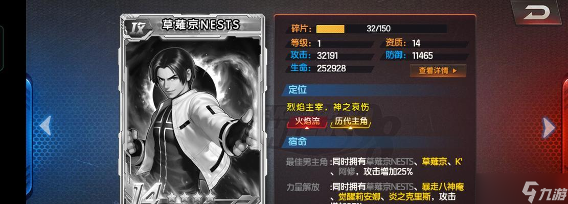 《拳皇98终极之战OL》草稚京攻略 全面解析草稚京技能及战术应对