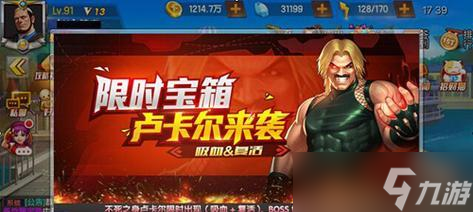 《拳皇98终极之战OL》草稚京攻略 全面解析草稚京技能及战术应对