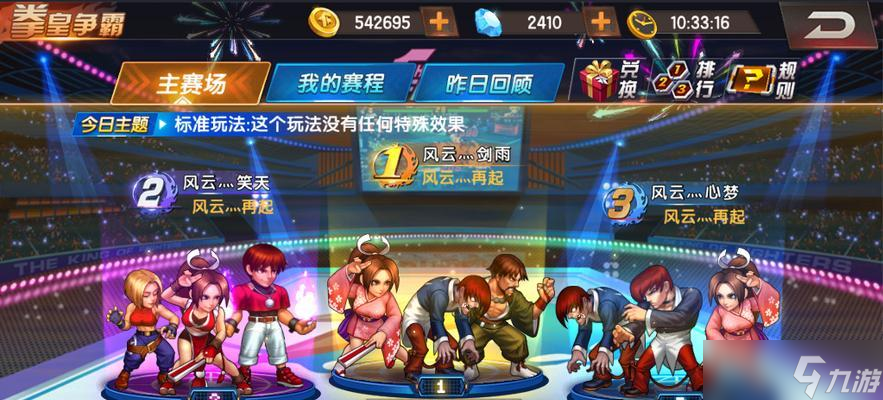 《拳皇98终极之战OL》草稚京攻略 全面解析草稚京技能及战术应对