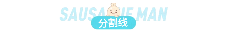 香肠派对 SS17攻略 爆破派对快速上标教程