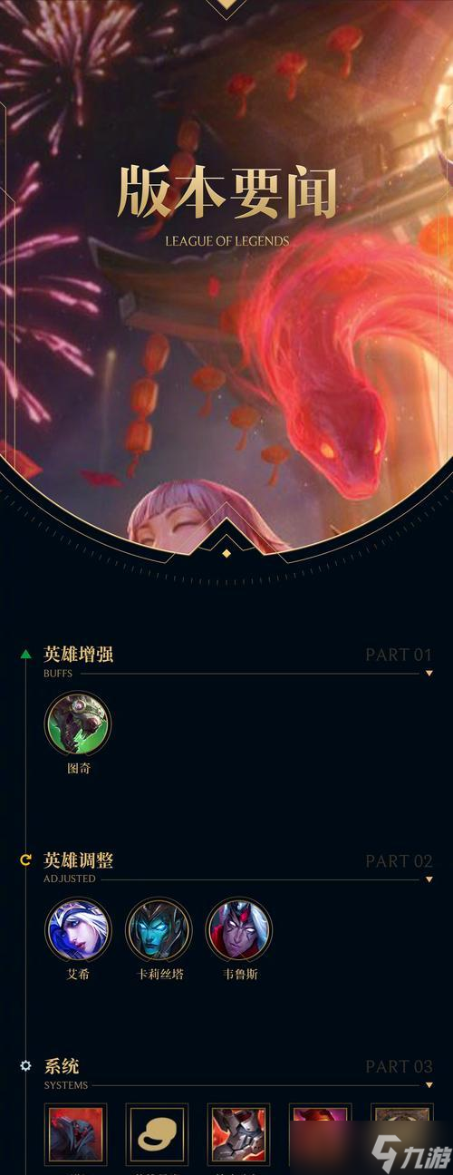 手游英雄联盟发送联盟名片的方法 有何效果