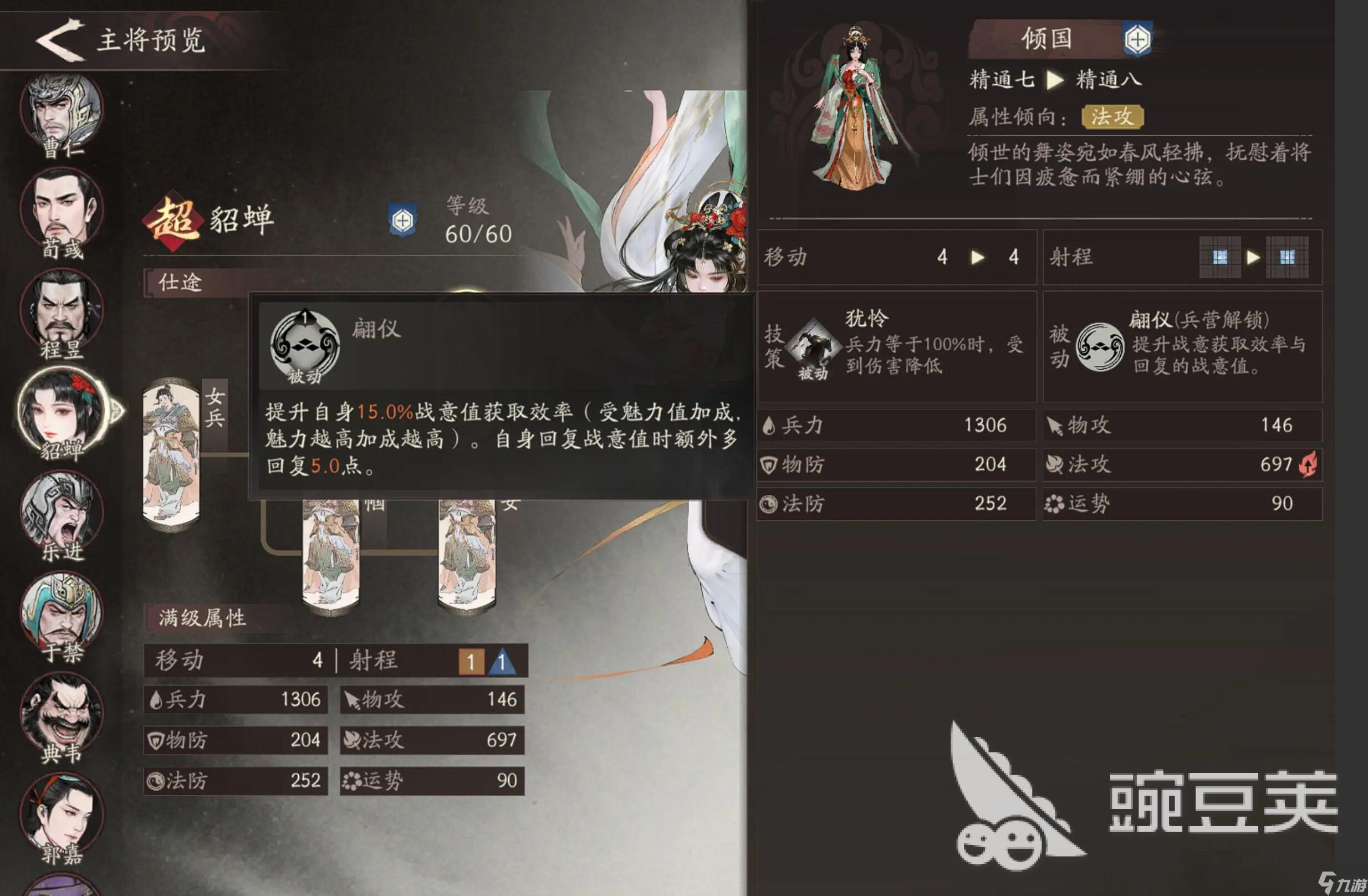 三国望神州貂蝉配队教程 三国望神州貂蝉如何搭配