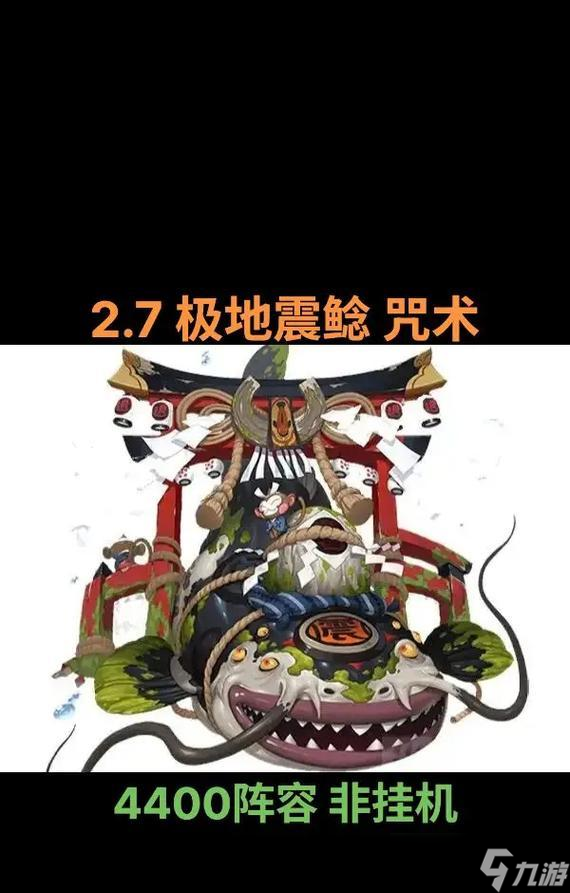 阴阳师第七个逢魔boss打法是什么 有什么要点