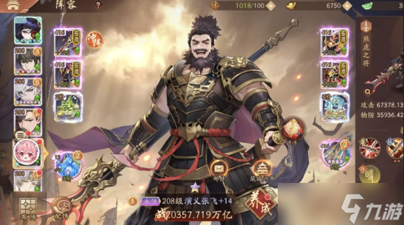 少年三国志2蜀国阵容紫金将怎么搭配