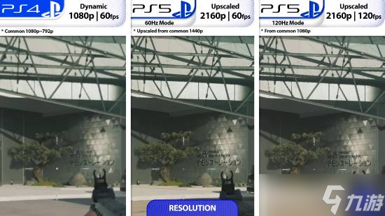 使命召唤 黑色行动7PS4与PS5画面对比 跨世代性能差距显著