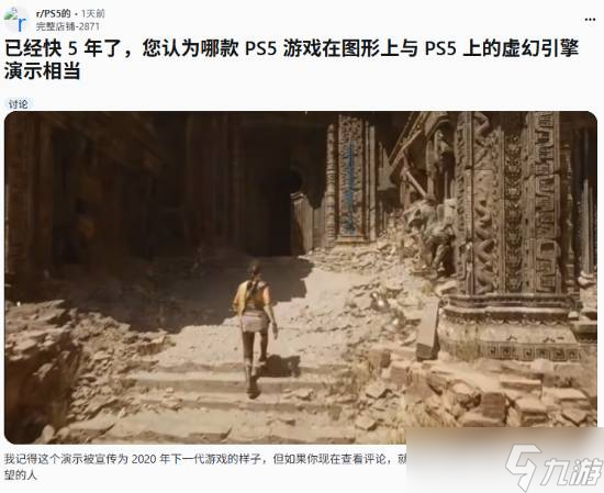 虚幻5五年之约 哪些游戏追平当年演示