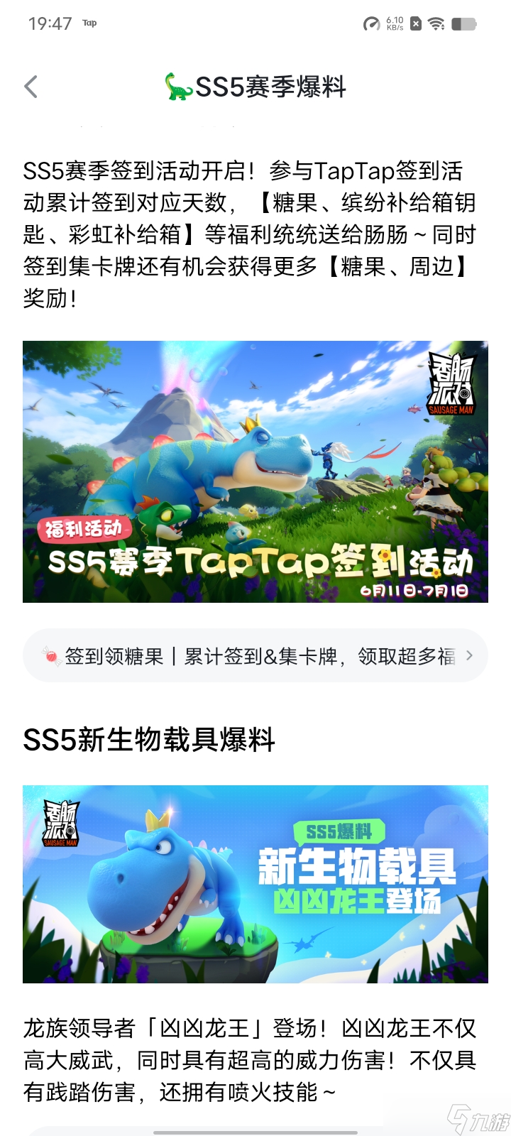 香肠派对SS5攻略