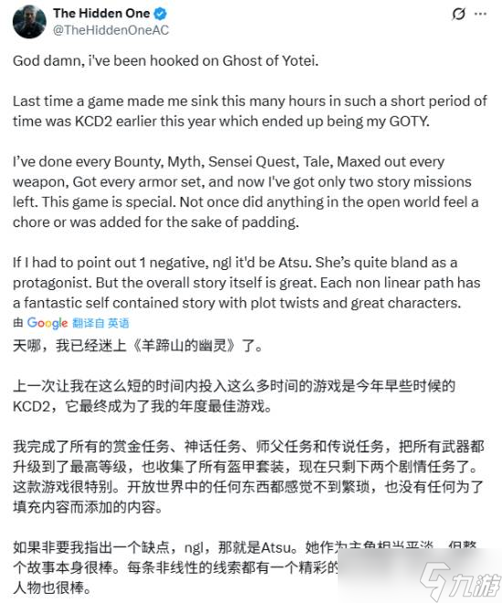 羊蹄山之魂获赞诚意之作，开放世界与叙事双在线