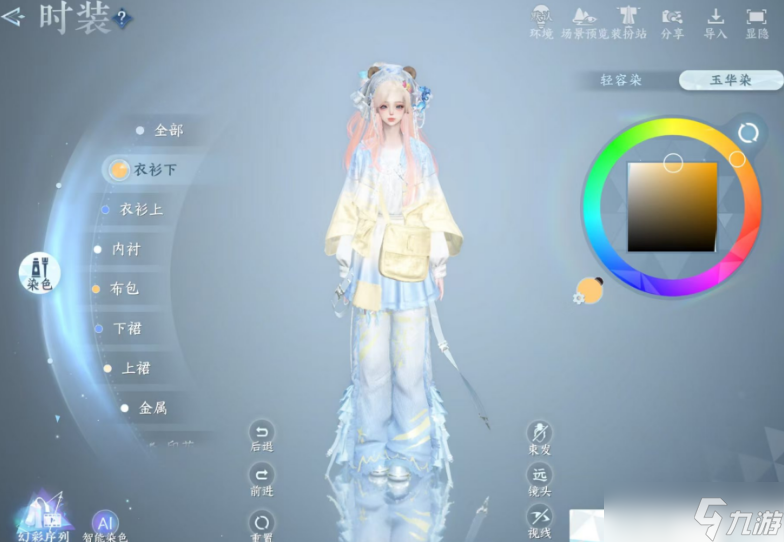 逆水寒手游服装怎么染色