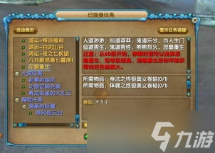 武林秘籍豪侠怎么结交顺序