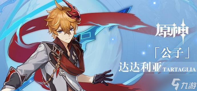 原神枫丹首秀 4.0版本的4位5星角色值得抽吗