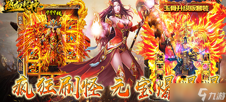 热血封神星耀版 战国ARPG福利盛宴，开启你的霸业之旅