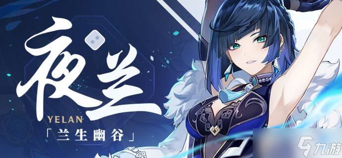 原神枫丹首秀 4.0版本的4位5星角色值得抽吗