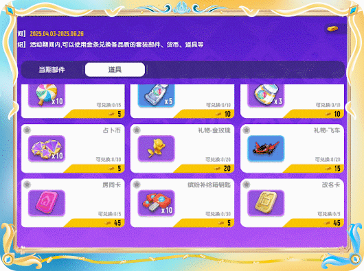 香肠派对香肠派对新赛季更新内容 SS20攻略