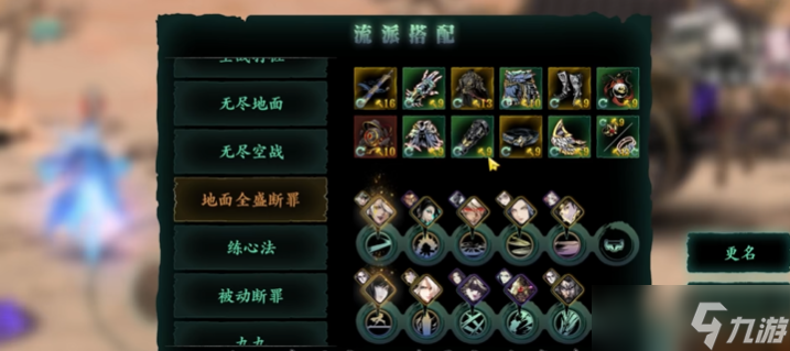 影之刃三左殇平a怎么装备