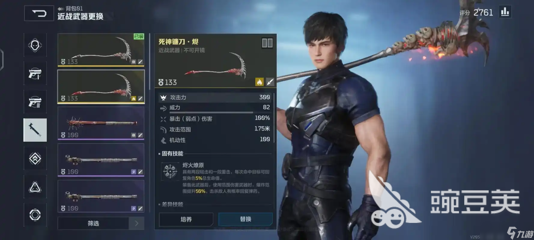 逆战未来猎镰刀如何获取 逆战未来猎镰刀获取方法一览