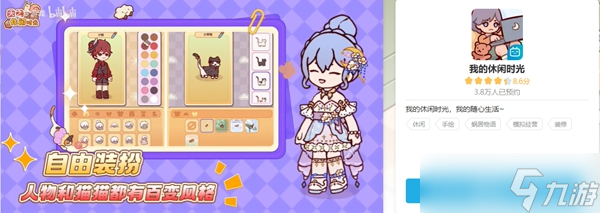 我的休闲时光攻略大全