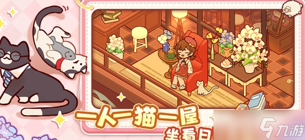 我的休闲时光攻略大全