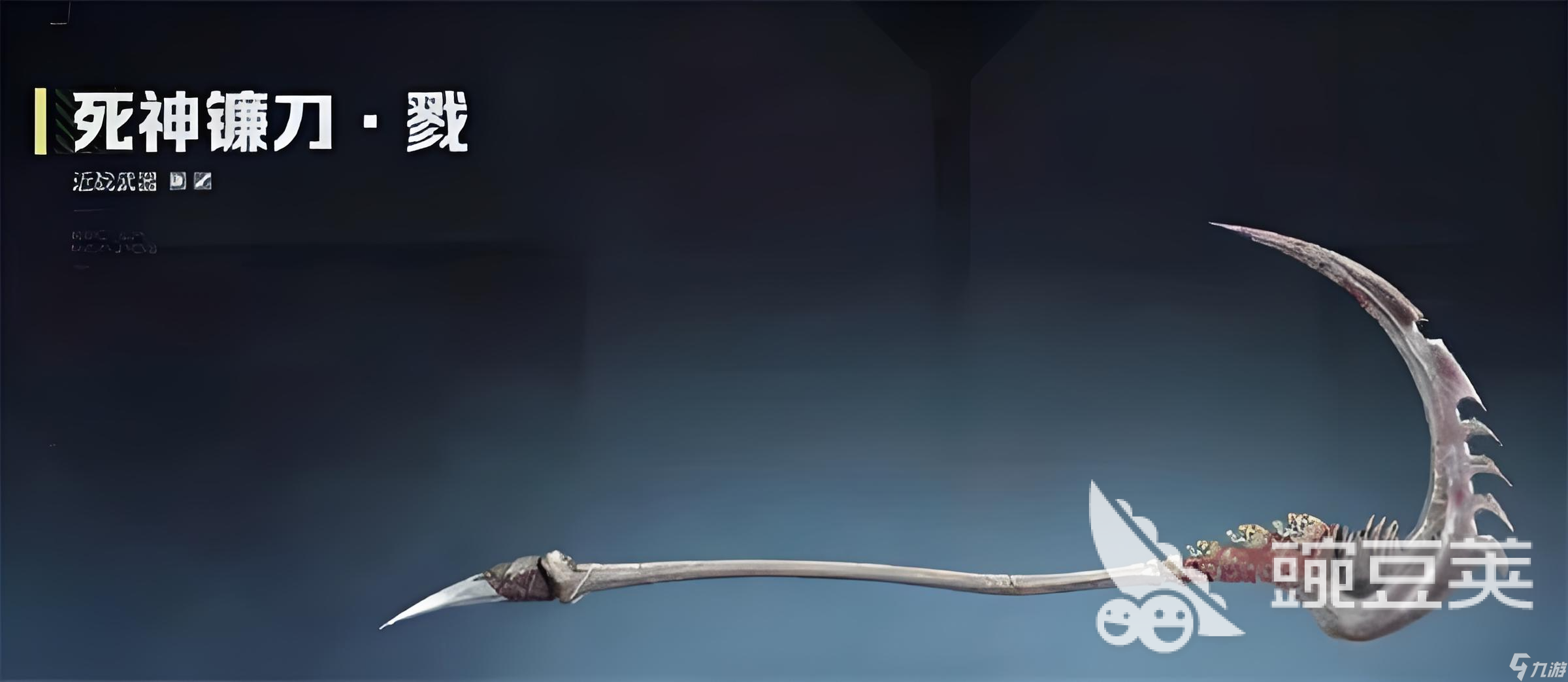 逆战未来猎镰刀如何获取 逆战未来猎镰刀获取方法一览