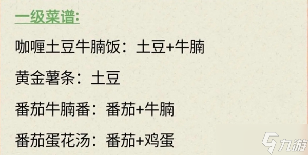 我的休闲时光攻略大全