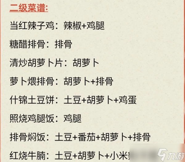 我的休闲时光攻略大全