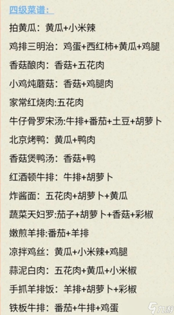 我的休闲时光攻略大全