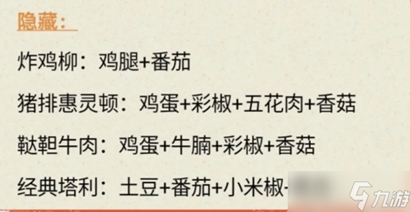 我的休闲时光攻略大全