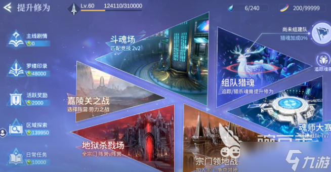 斗罗大陆诛邪传说宗门领地战玩法技巧 斗罗大陆诛邪传说宗门玩法