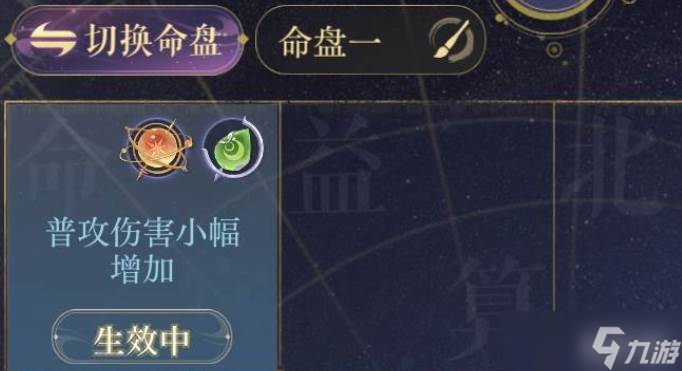 如鸢郭解星石搭配