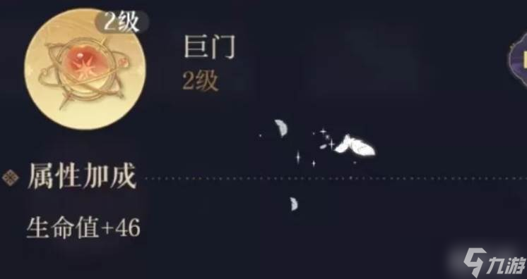 如鸢郭解星石搭配