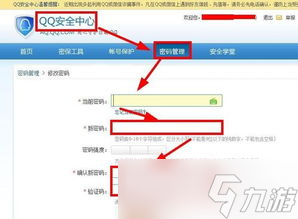 企鹅账号怎么进去游戏