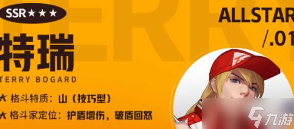 全明星激斗饿狼传说队