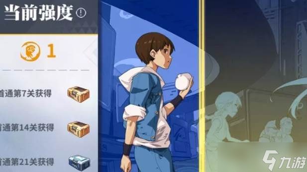 全明星激斗黑石怎么得