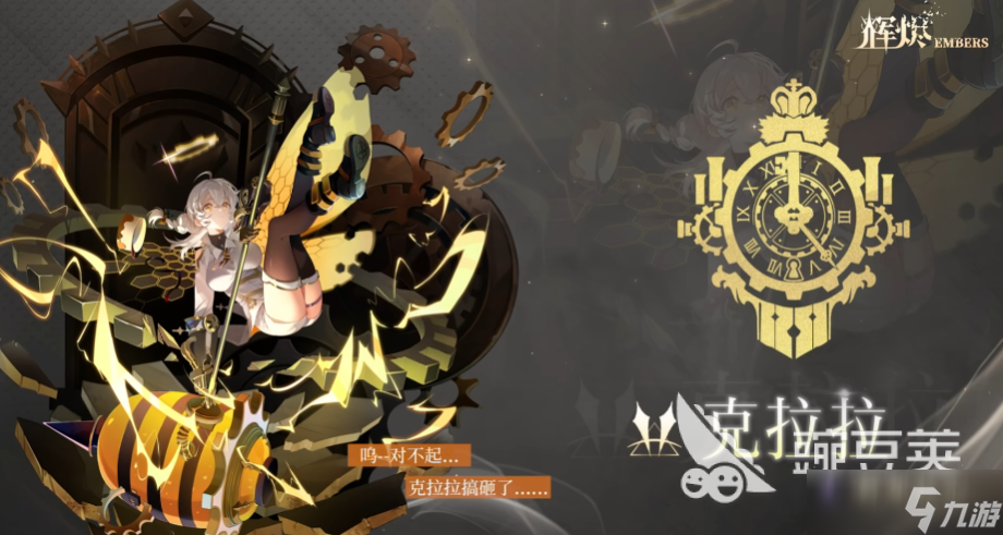 辉烬炽天使选哪个 辉烬手游安卓手机版炽天使角色推荐