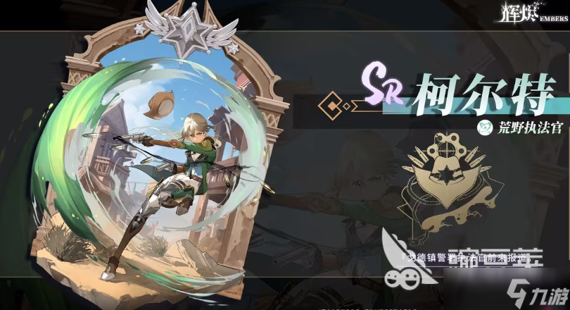 辉烬炽天使选哪个 辉烬手游安卓手机版炽天使角色推荐