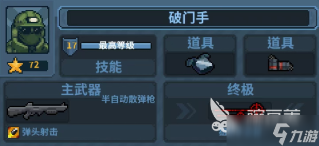 破门而入行动小队萌新教程 破门而入行动小队萌新玩法技巧
