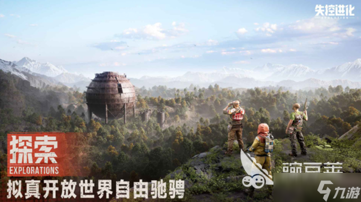 失控进化公测时间 失控进化什么时候开测